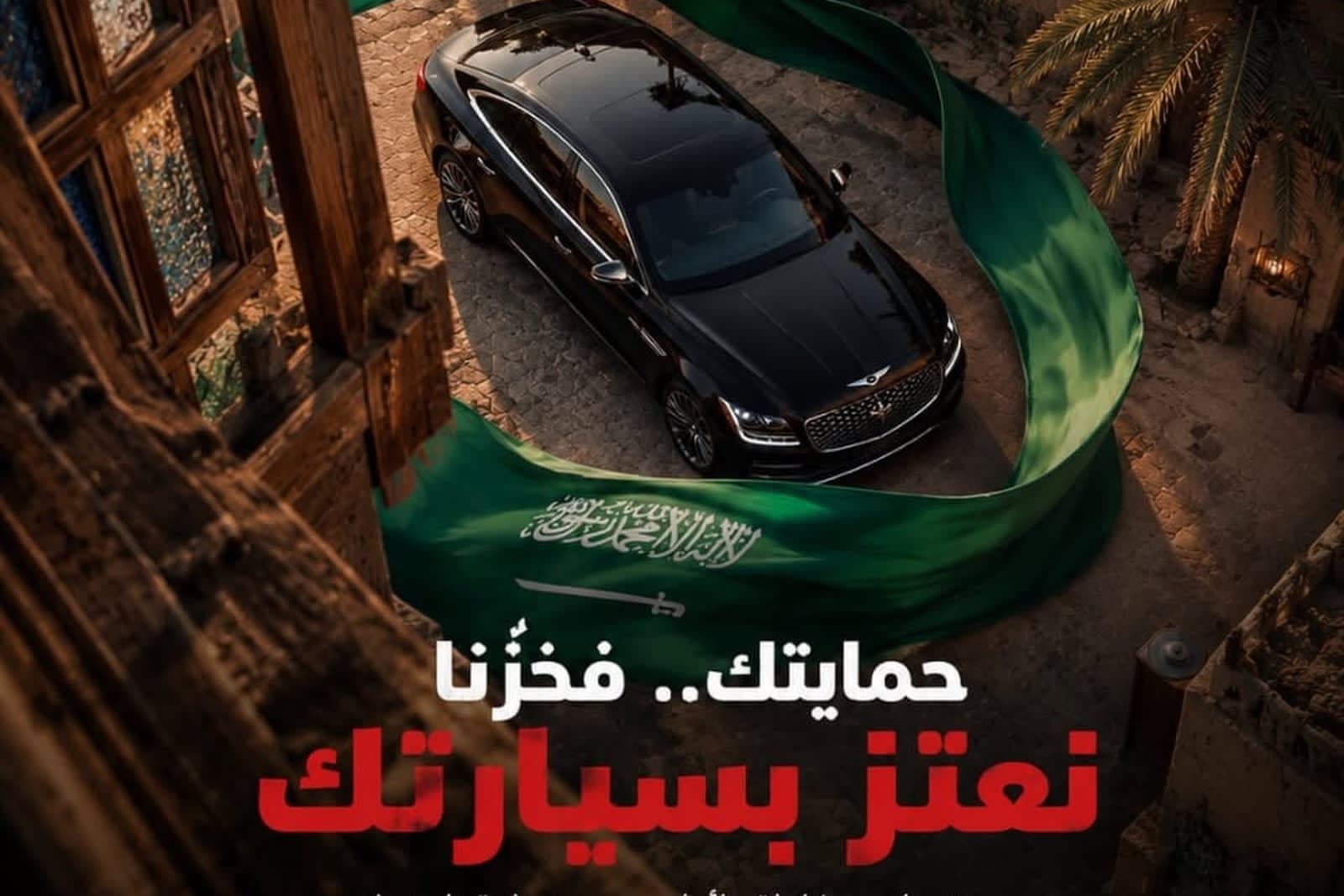 نافذة ترويجية