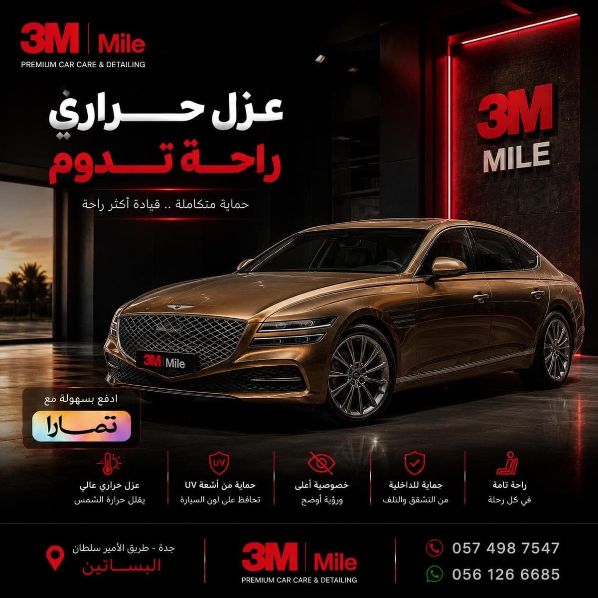 العزل الحراري